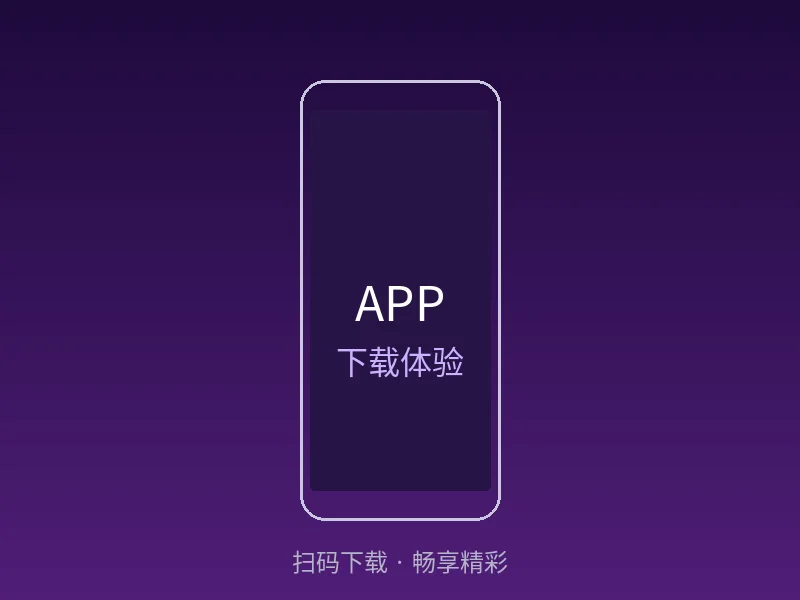 那个播放器可以看手机客户端界面展示